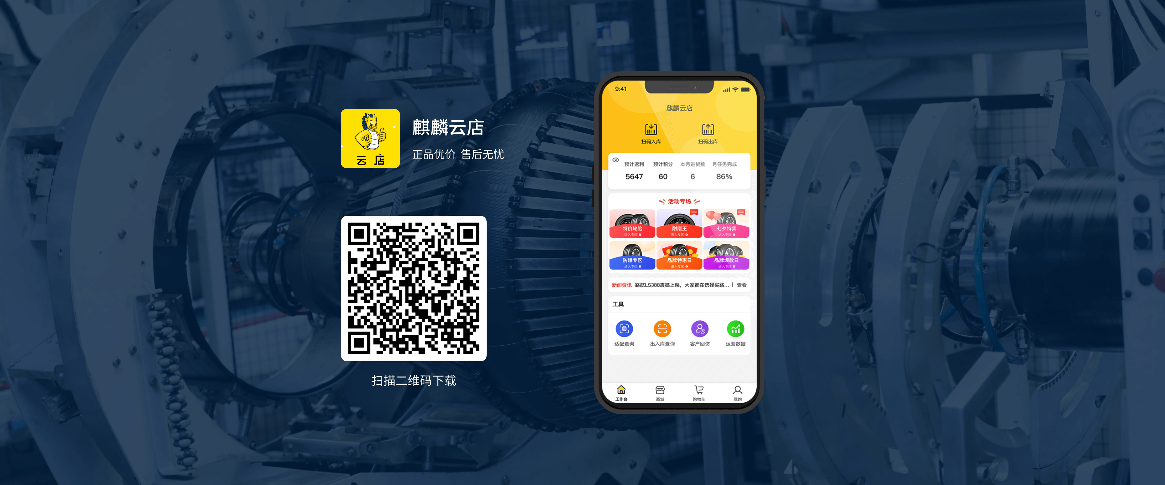 lewin乐玩麒麟云店App
